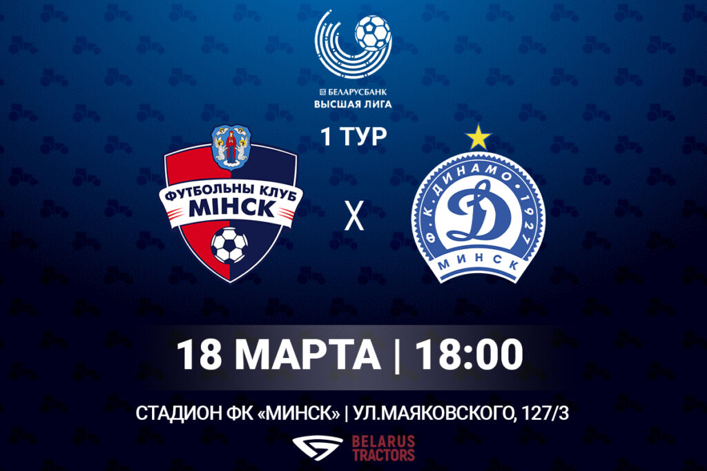 Фк минск динамо минск прогноз. Фк минск динамо минск прогноз. Хапоэль (футбольный клуб, беэр-шева). Фк минск динамо минск прогноз. Фк минск динамо минск прогноз.